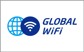 【海外WiFiレンタルのグローバルWiFi】